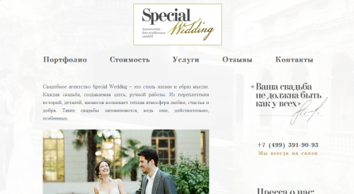   specialwedding.ru 